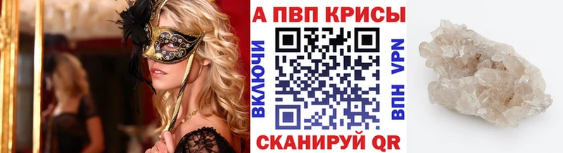 как найти закладки  Заозёрный  Alfa_PVP кристаллы 
