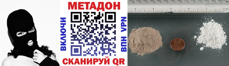 Метадон VHQ  Заозёрный 