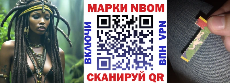 Марки 25I-NBOMe 1,5мг  Заозёрный 